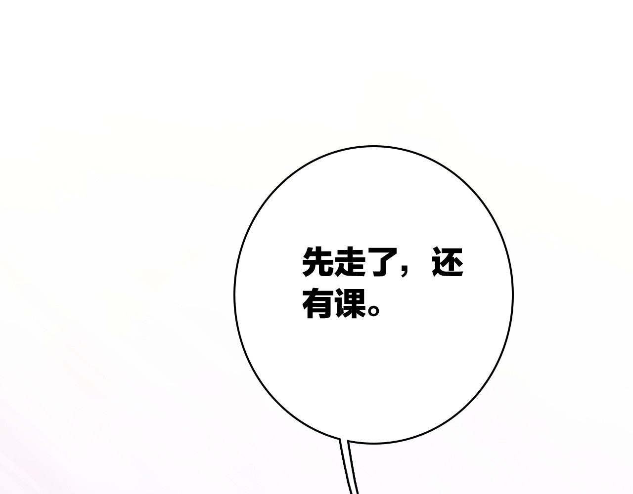 星耀未来 第2话 我叫厉星白 第42页