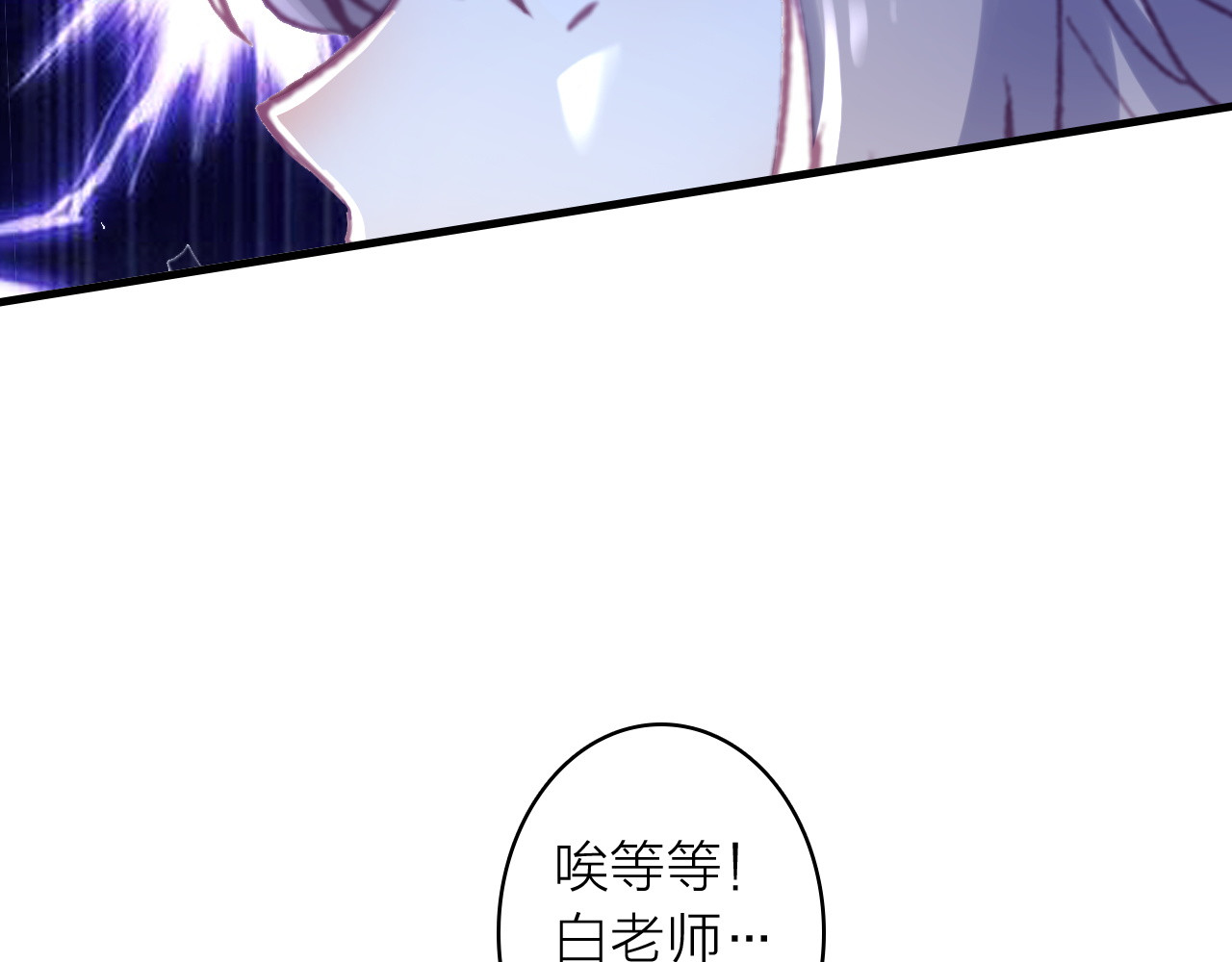 星耀未来 第2话 我叫厉星白 第48页