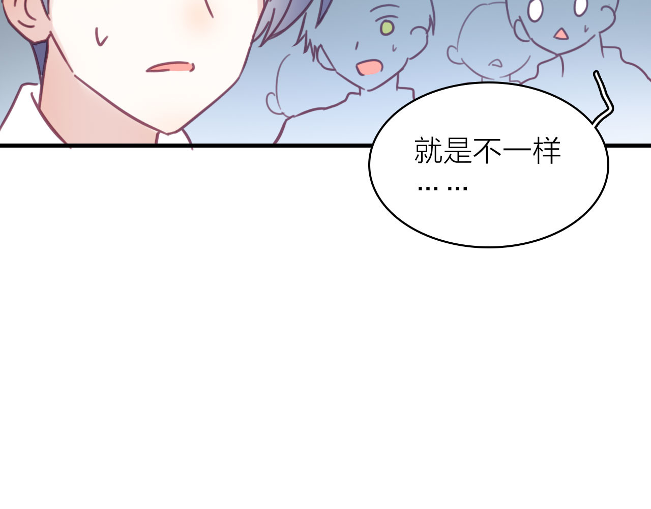 星耀未来 第2话 我叫厉星白 第6页