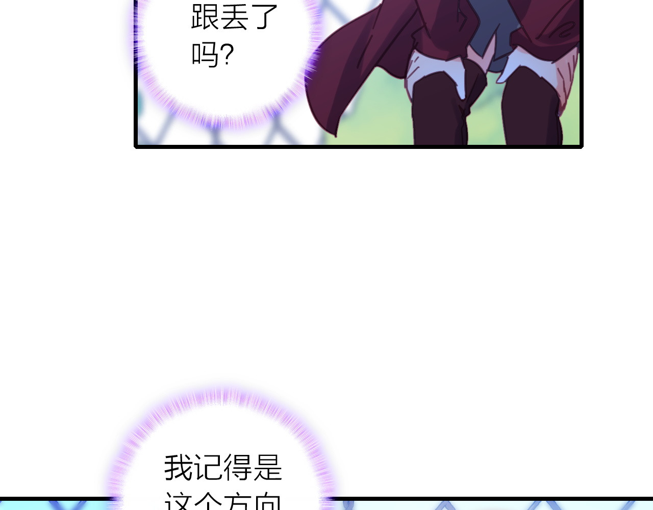 星耀未来 第2话 我叫厉星白 第60页