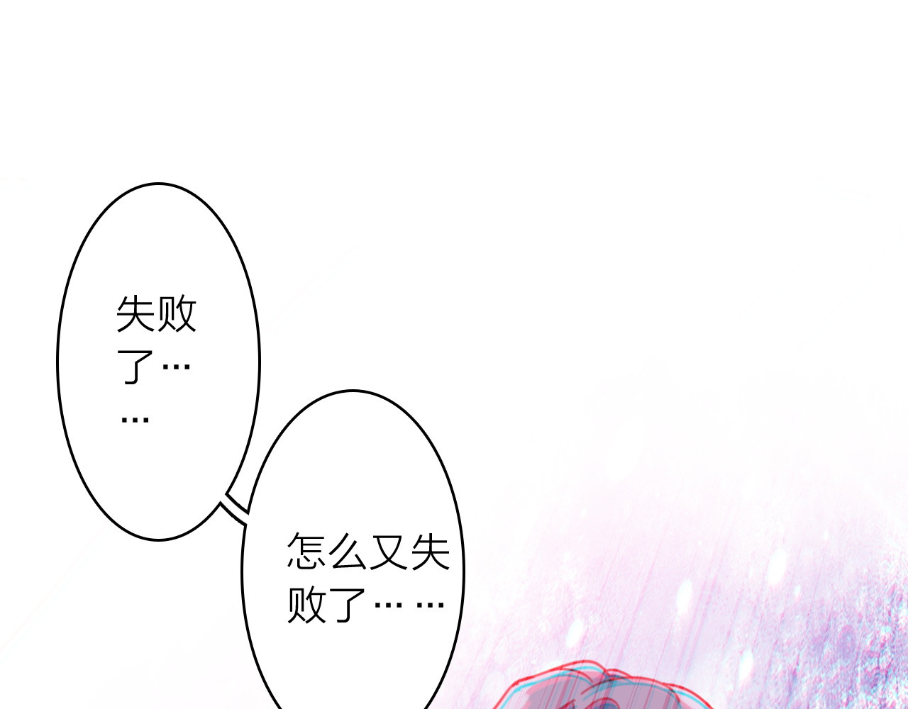 星耀未来 第2话 我叫厉星白 第78页