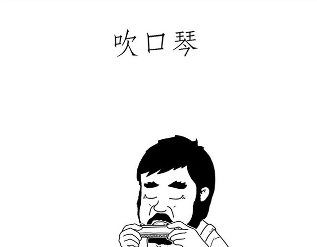 绘心一笑 师傅当模特 第11页