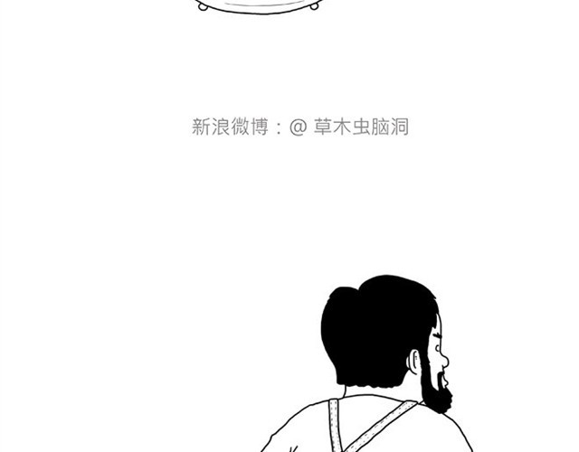 绘心一笑 师傅当模特 第14页