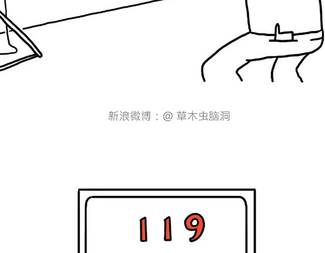 绘心一笑 师傅当模特 第29页