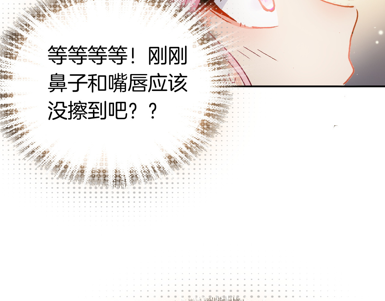 恶魔王子饲养法则 第3话 你真的会魔法？！ 第103页