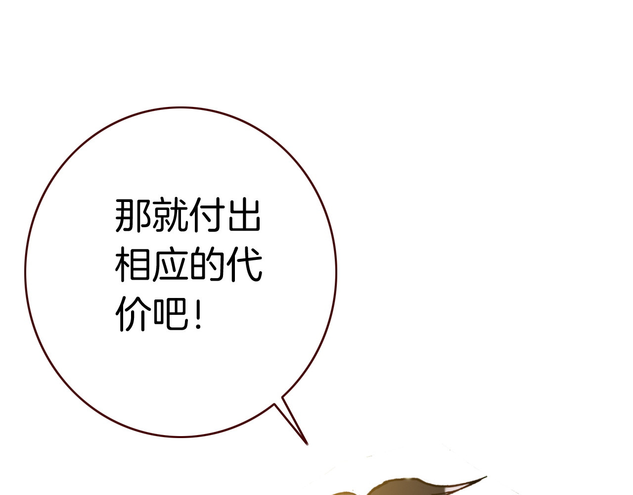 恶魔王子饲养法则 第3话 你真的会魔法？！ 第106页