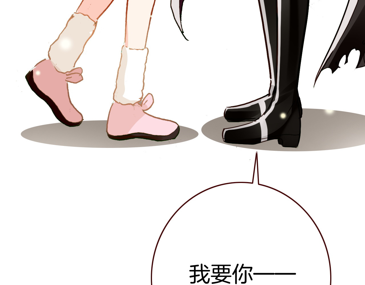 恶魔王子饲养法则 第3话 你真的会魔法？！ 第109页