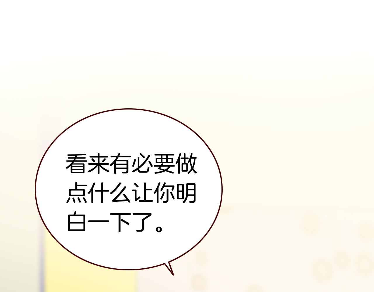 恶魔王子饲养法则 第3话 你真的会魔法？！ 第16页