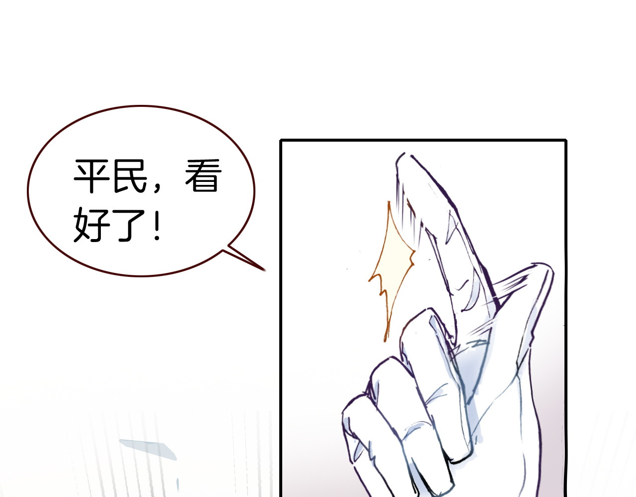 恶魔王子饲养法则 第3话 你真的会魔法？！ 第19页