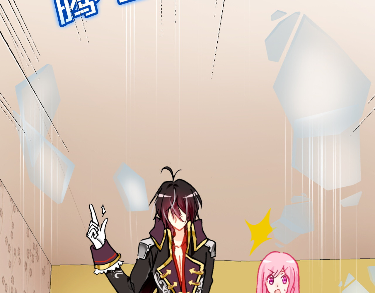 恶魔王子饲养法则 第3话 你真的会魔法？！ 第21页
