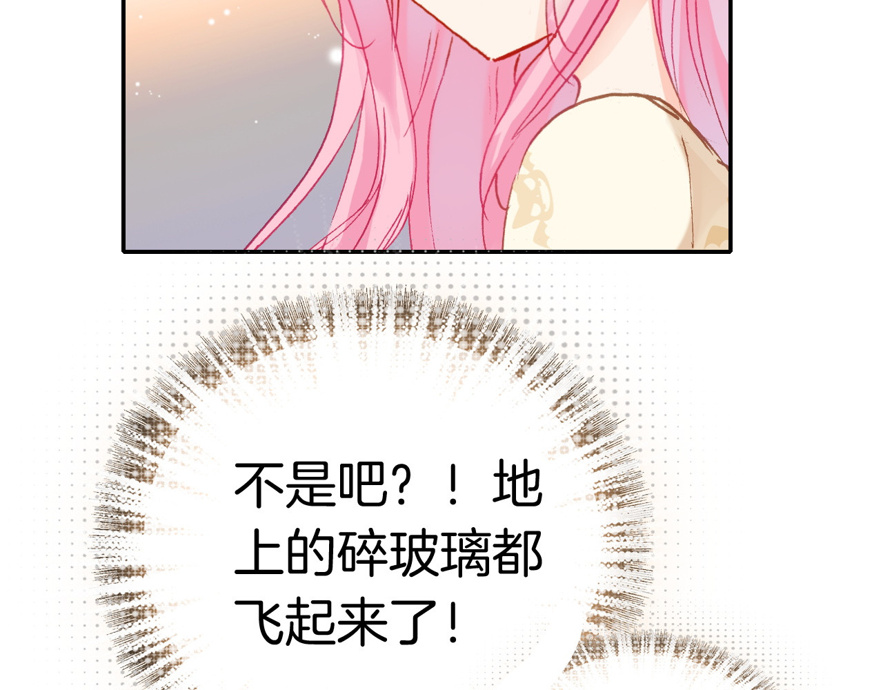 恶魔王子饲养法则 第3话 你真的会魔法？！ 第25页