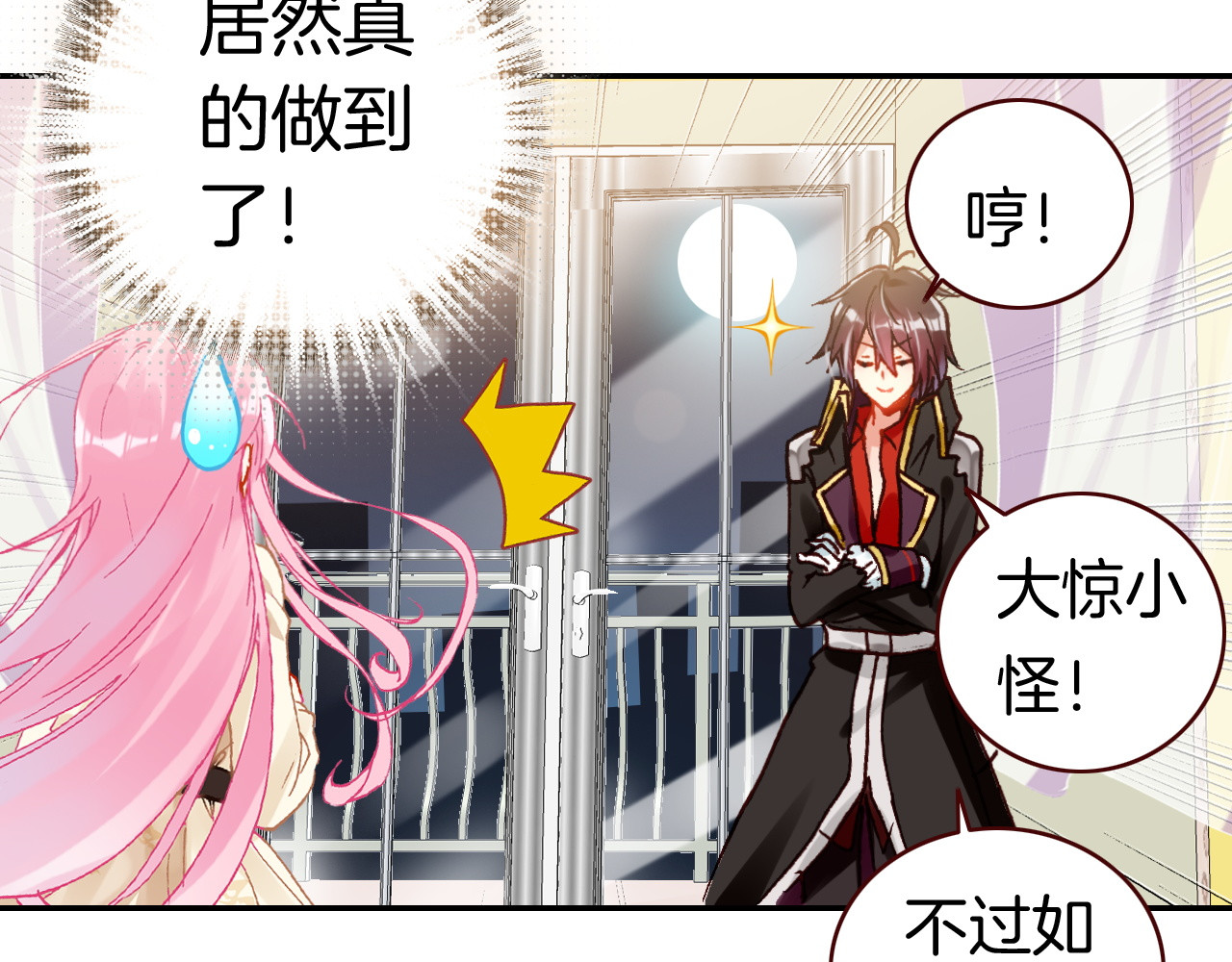 恶魔王子饲养法则 第3话 你真的会魔法？！ 第31页