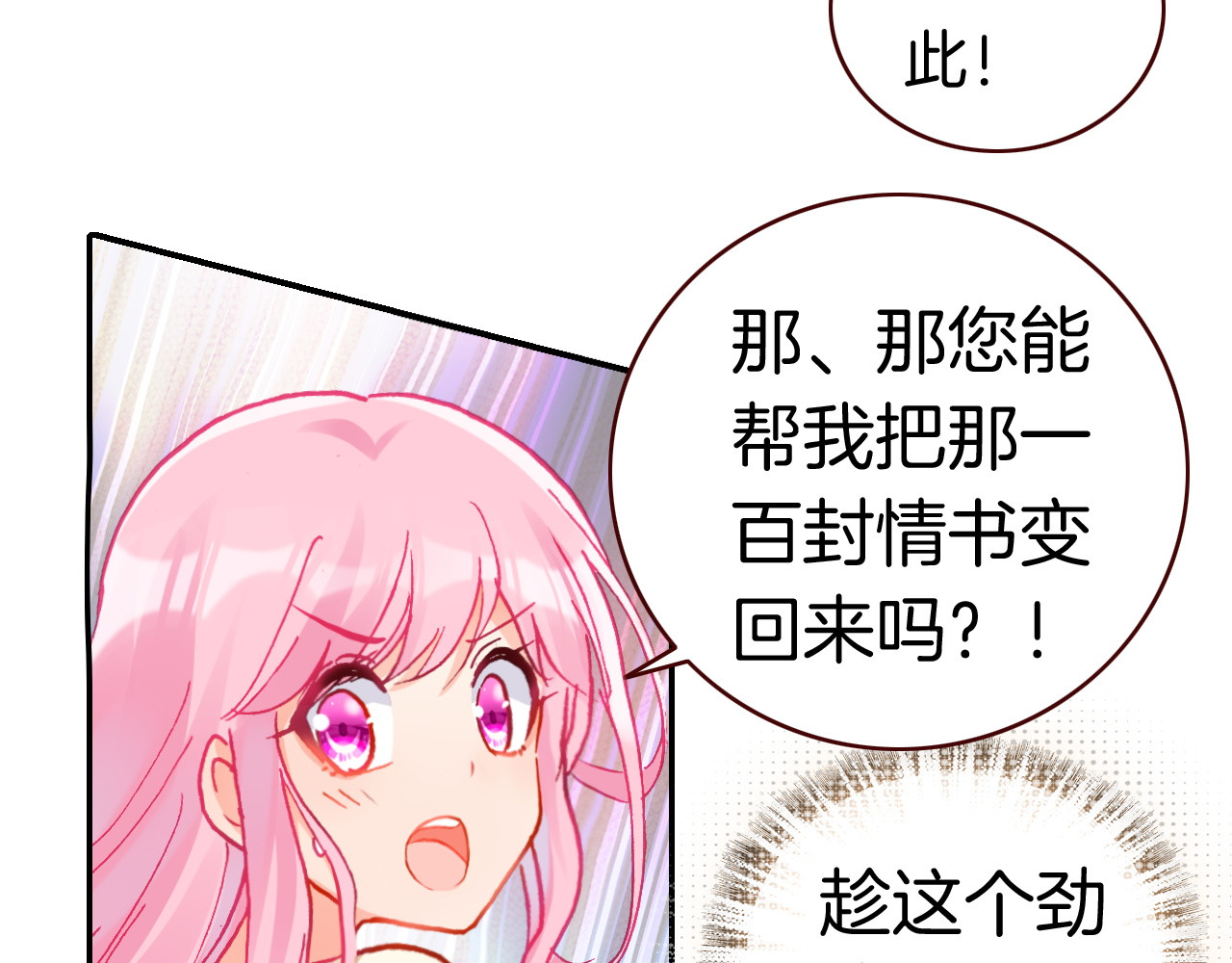 恶魔王子饲养法则 第3话 你真的会魔法？！ 第32页