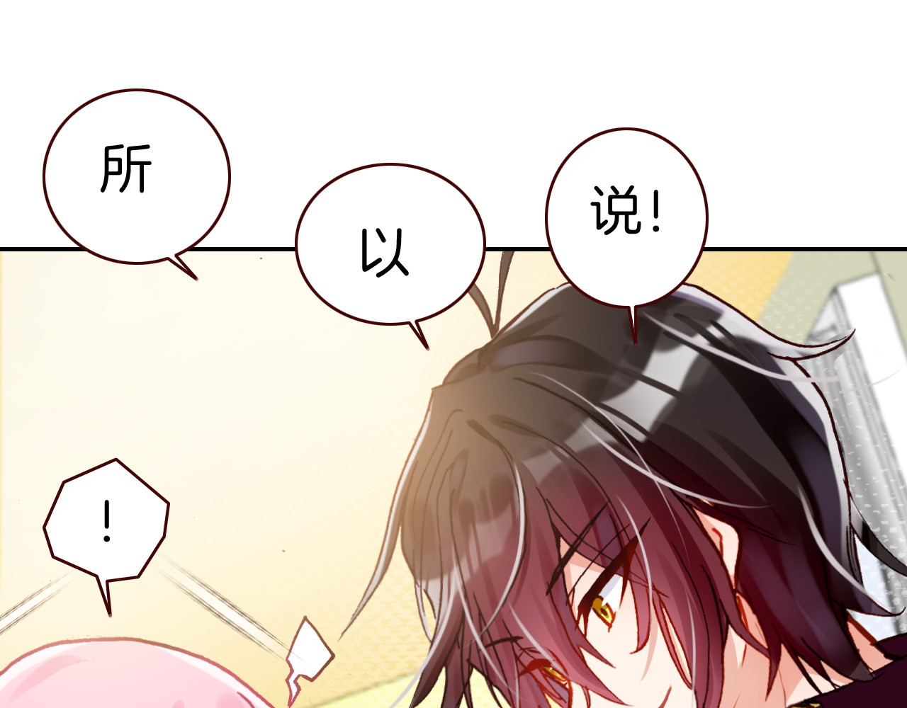 恶魔王子饲养法则 第3话 你真的会魔法？！ 第35页