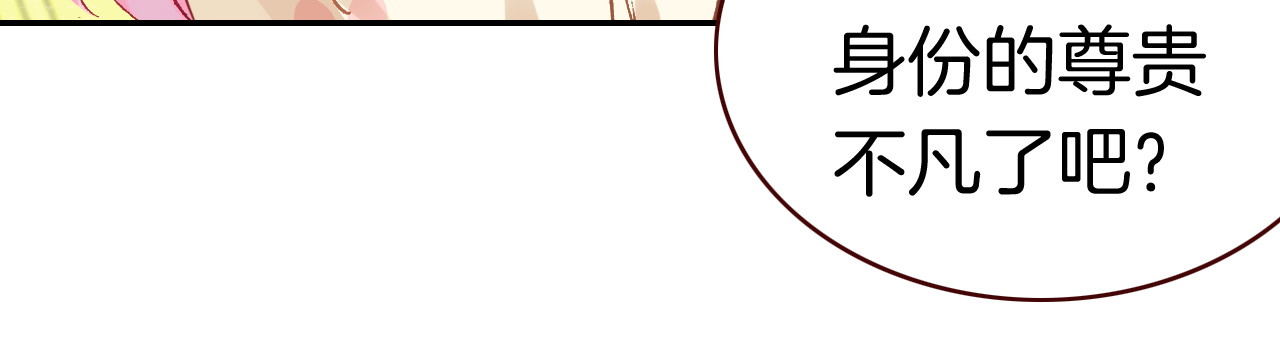 恶魔王子饲养法则 第3话 你真的会魔法？！ 第37页