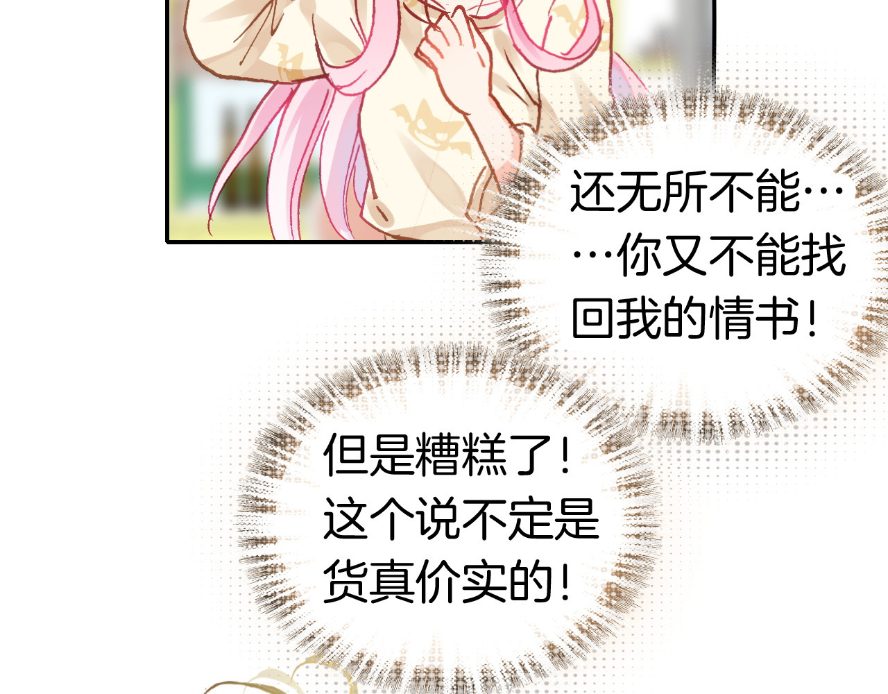 恶魔王子饲养法则 第3话 你真的会魔法？！ 第39页