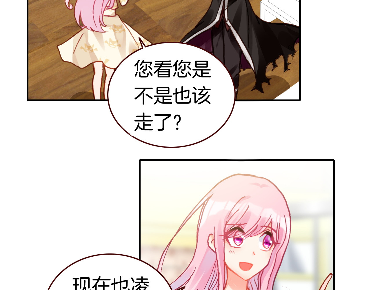 恶魔王子饲养法则 第3话 你真的会魔法？！ 第43页
