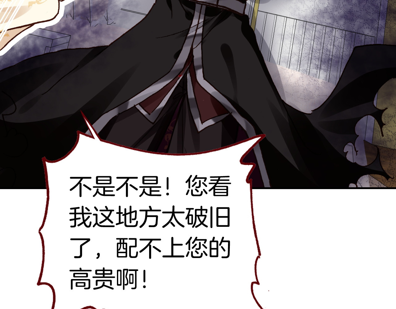 恶魔王子饲养法则 第3话 你真的会魔法？！ 第47页