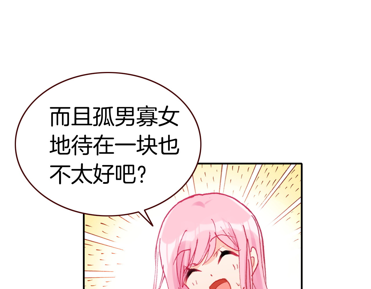 恶魔王子饲养法则 第3话 你真的会魔法？！ 第49页