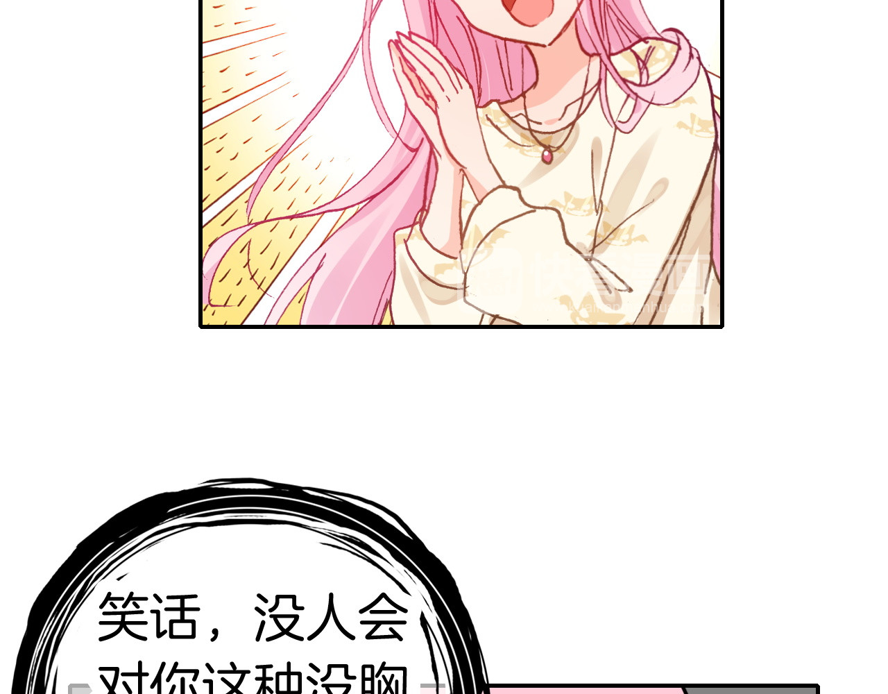 恶魔王子饲养法则 第3话 你真的会魔法？！ 第50页