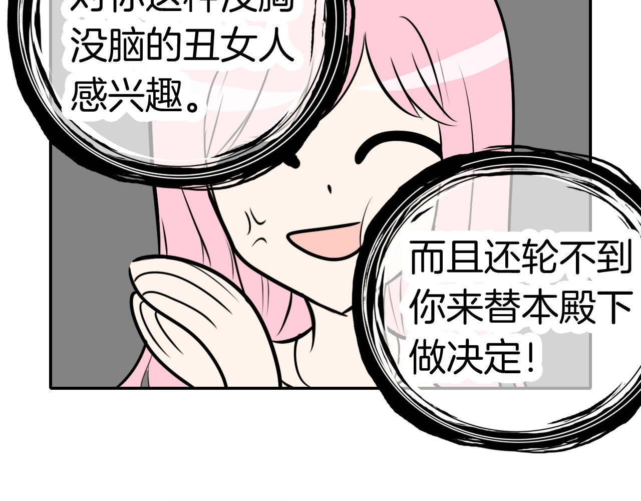 恶魔王子饲养法则 第3话 你真的会魔法？！ 第51页