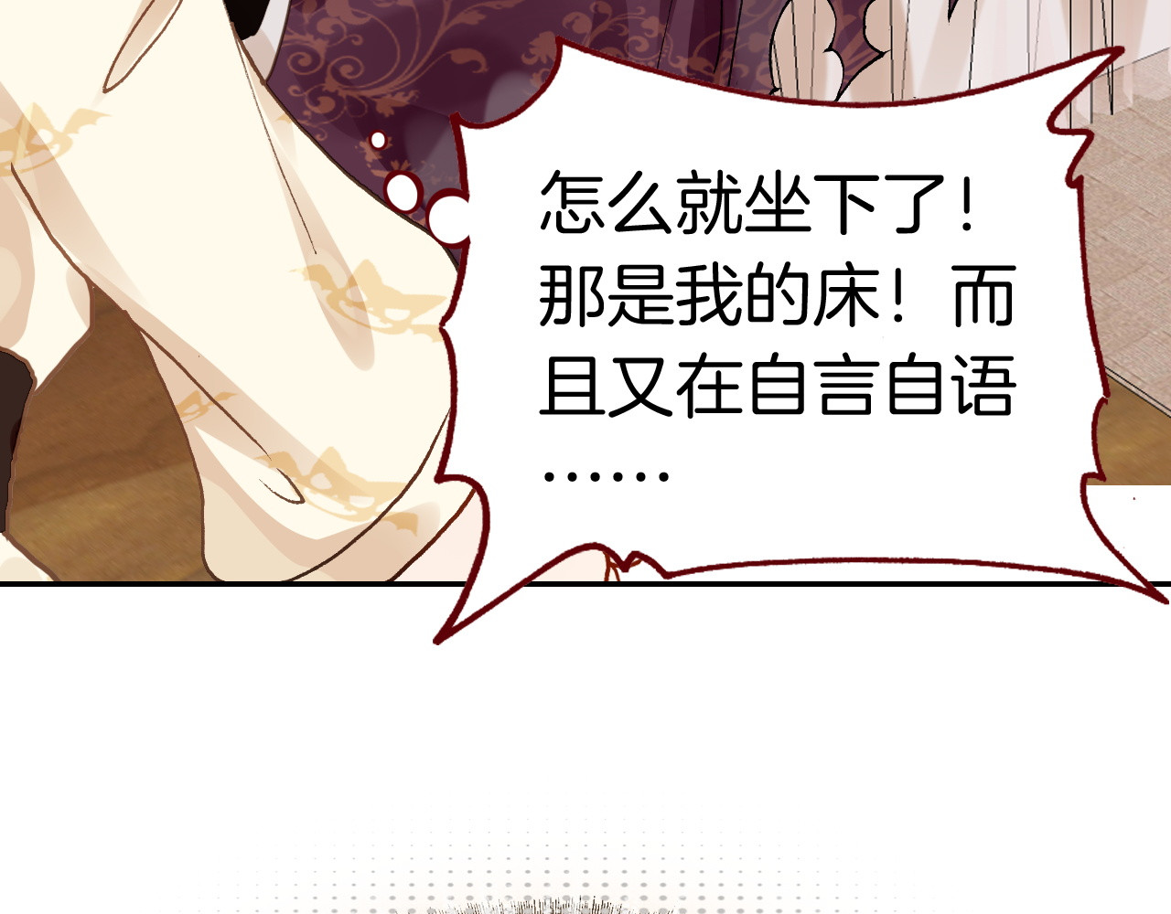恶魔王子饲养法则 第3话 你真的会魔法？！ 第55页