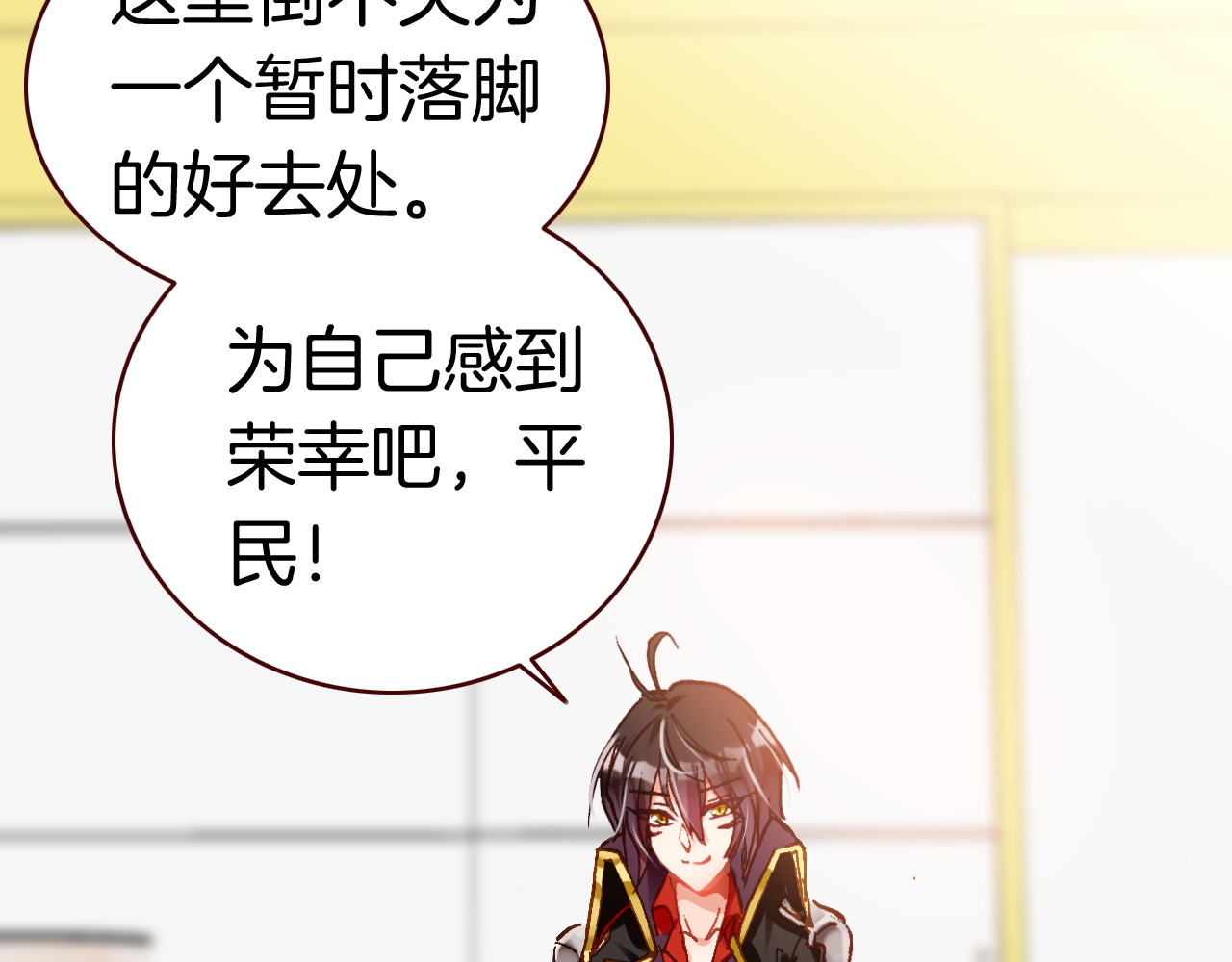 恶魔王子饲养法则 第3话 你真的会魔法？！ 第61页