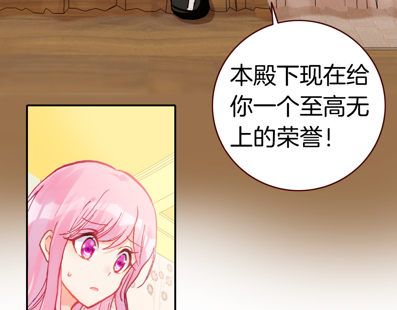 恶魔王子饲养法则 第3话 你真的会魔法？！ 第63页