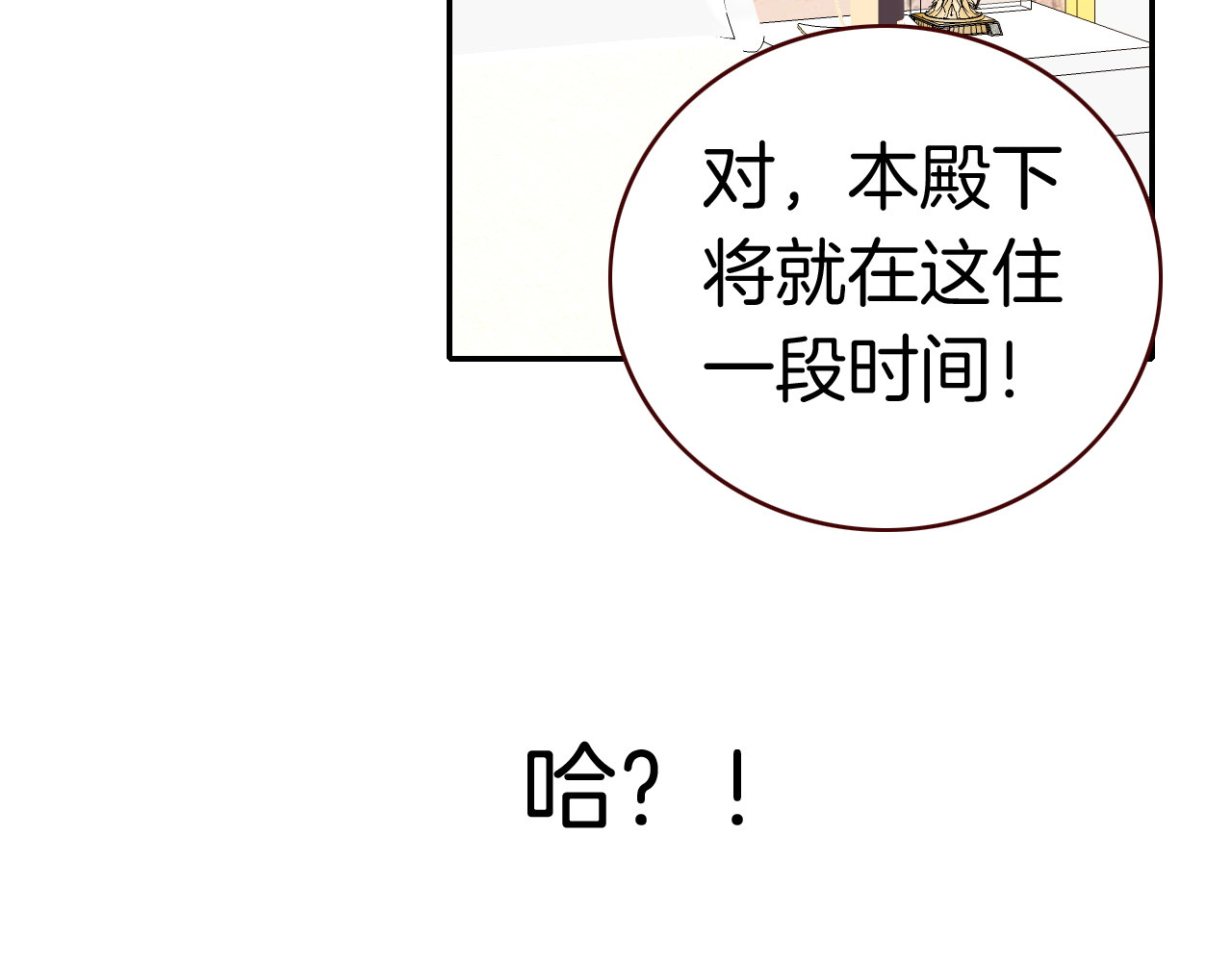 恶魔王子饲养法则 第3话 你真的会魔法？！ 第67页