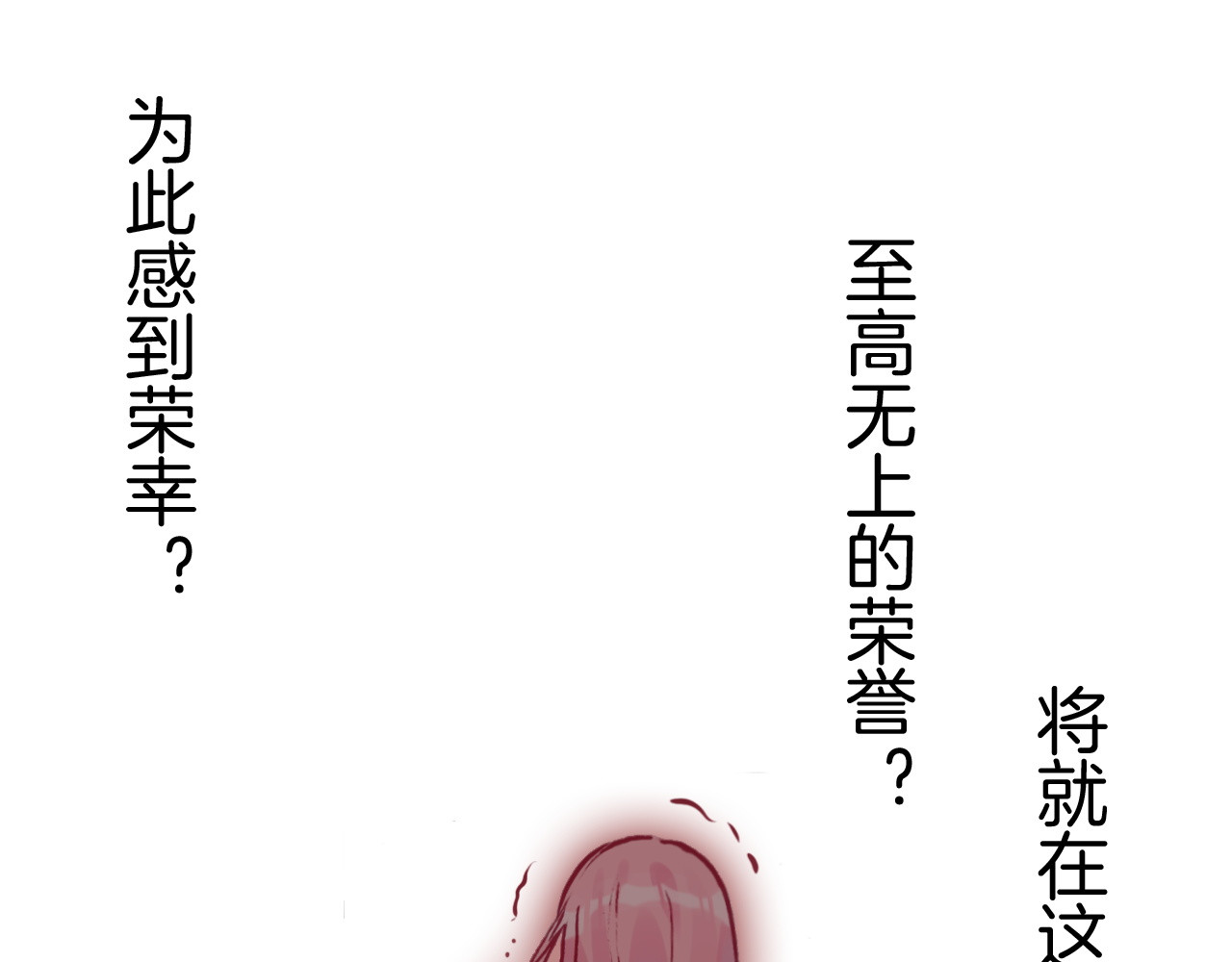 恶魔王子饲养法则 第3话 你真的会魔法？！ 第68页