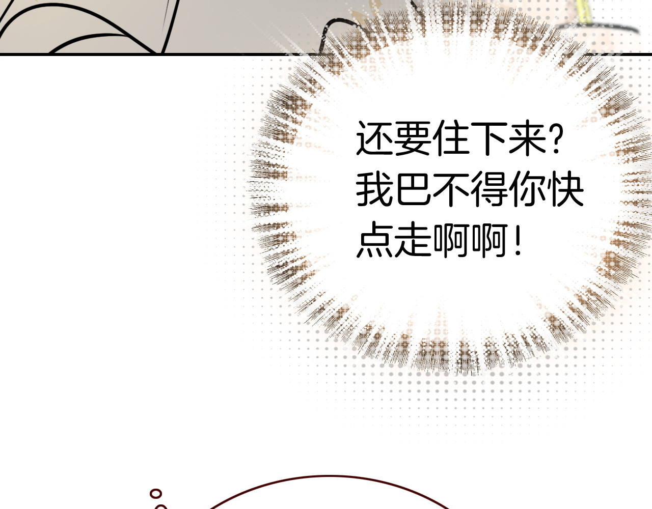 恶魔王子饲养法则 第3话 你真的会魔法？！ 第73页