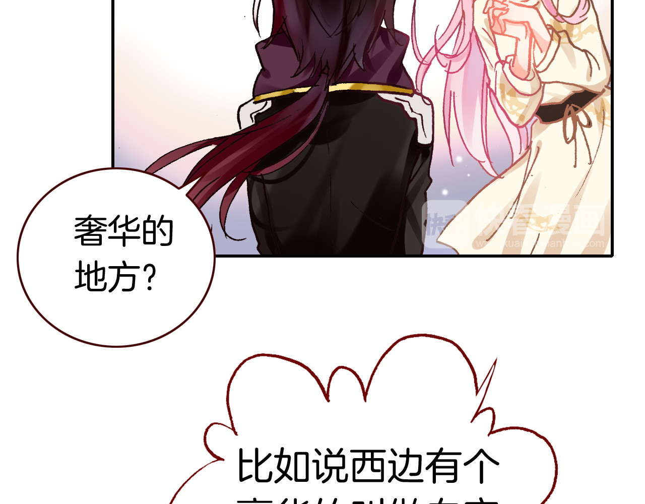 恶魔王子饲养法则 第3话 你真的会魔法？！ 第76页