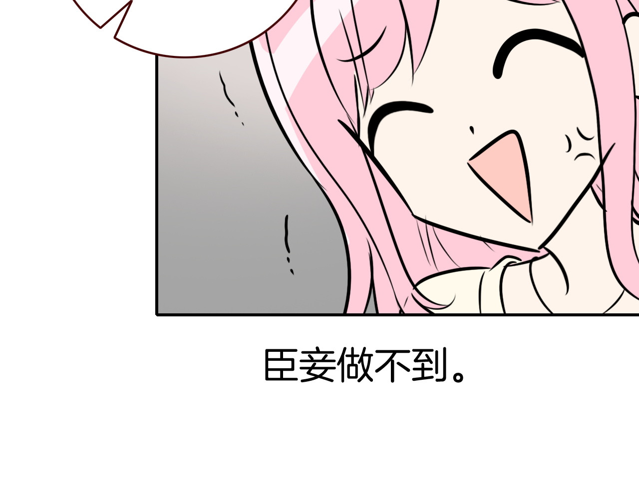 恶魔王子饲养法则 第3话 你真的会魔法？！ 第78页
