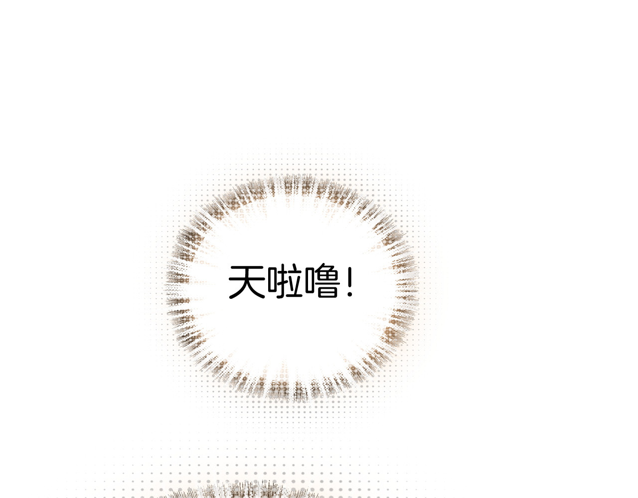 恶魔王子饲养法则 第3话 你真的会魔法？！ 第79页