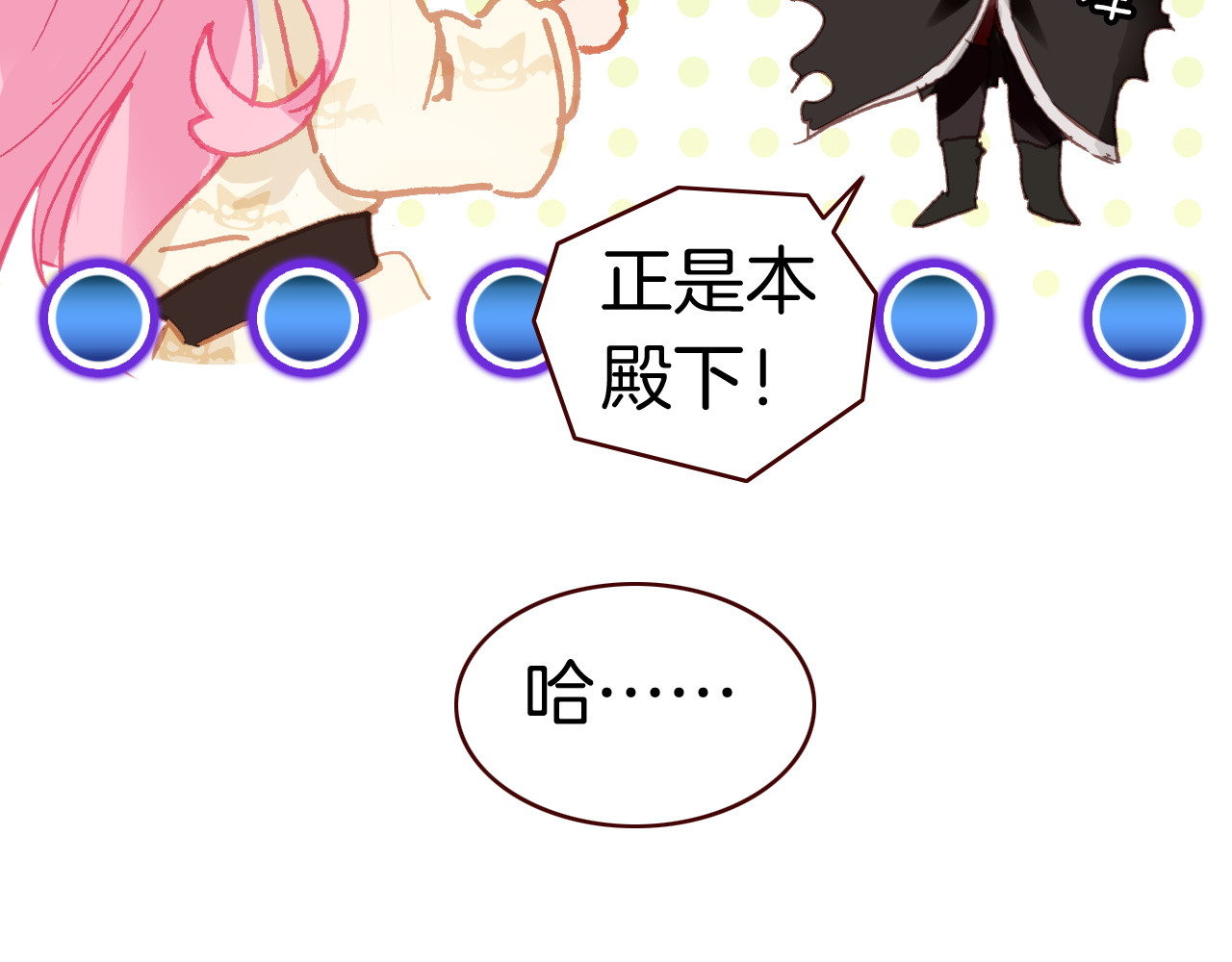 恶魔王子饲养法则 第3话 你真的会魔法？！ 第10页