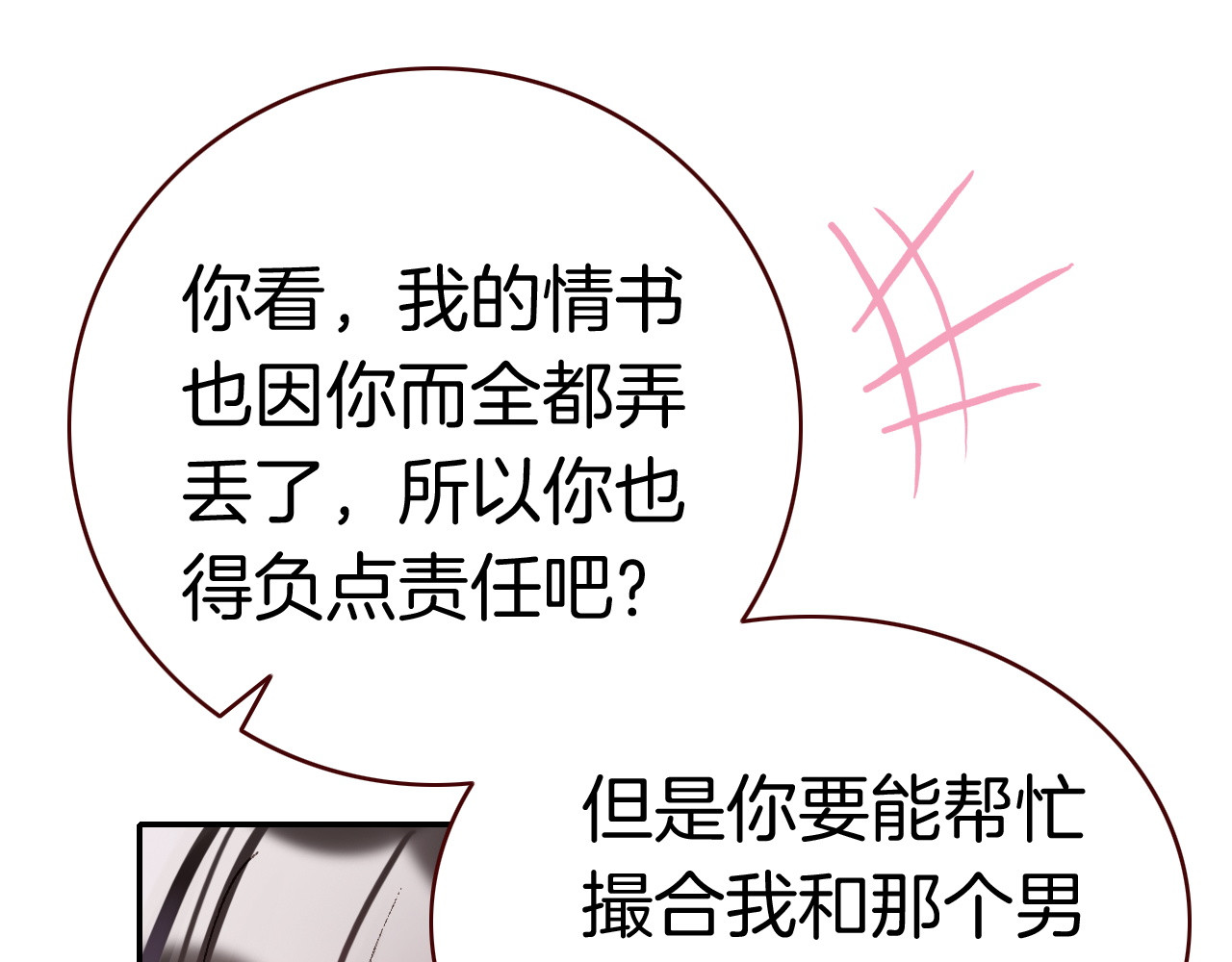 恶魔王子饲养法则 第3话 你真的会魔法？！ 第96页