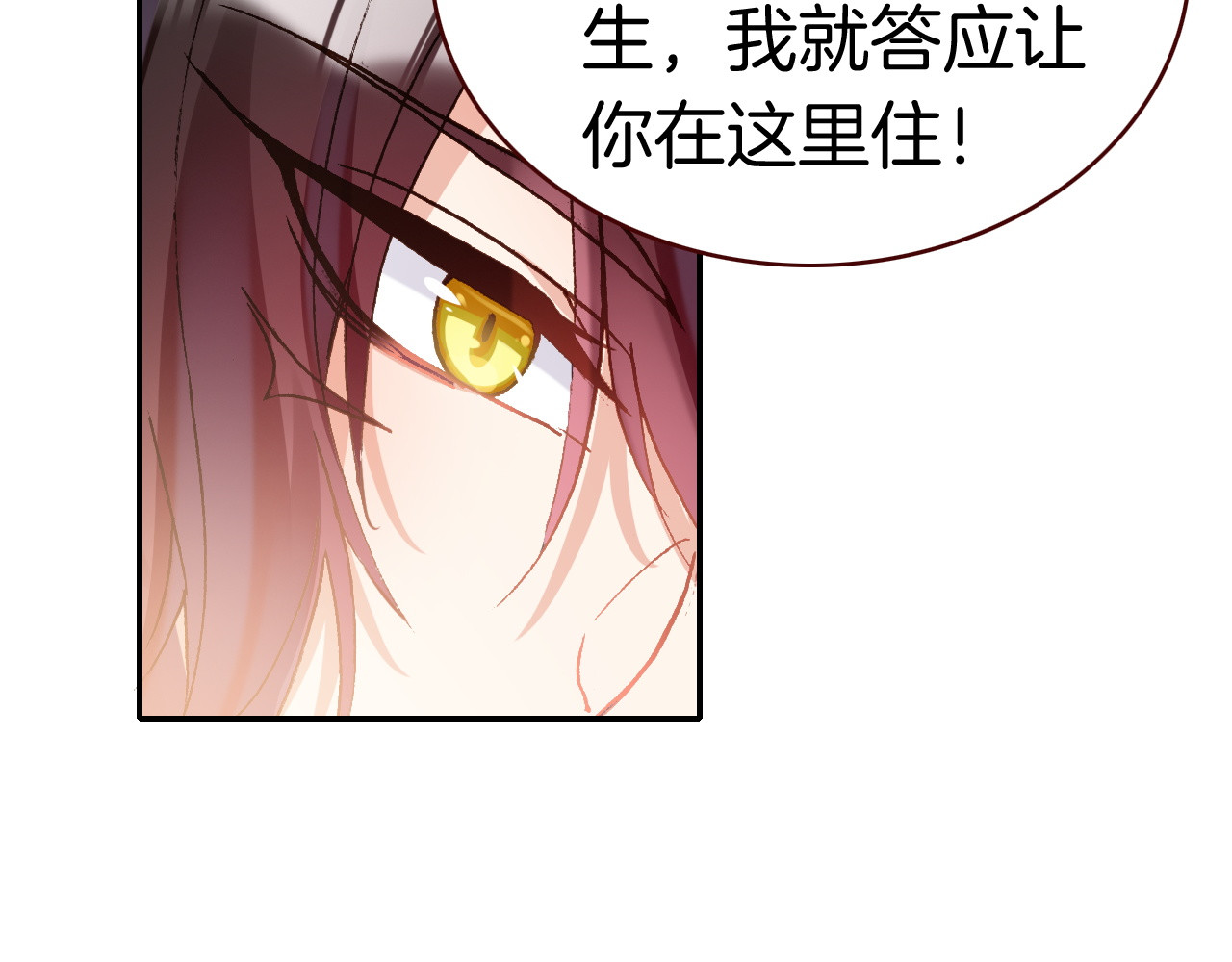 恶魔王子饲养法则 第3话 你真的会魔法？！ 第97页