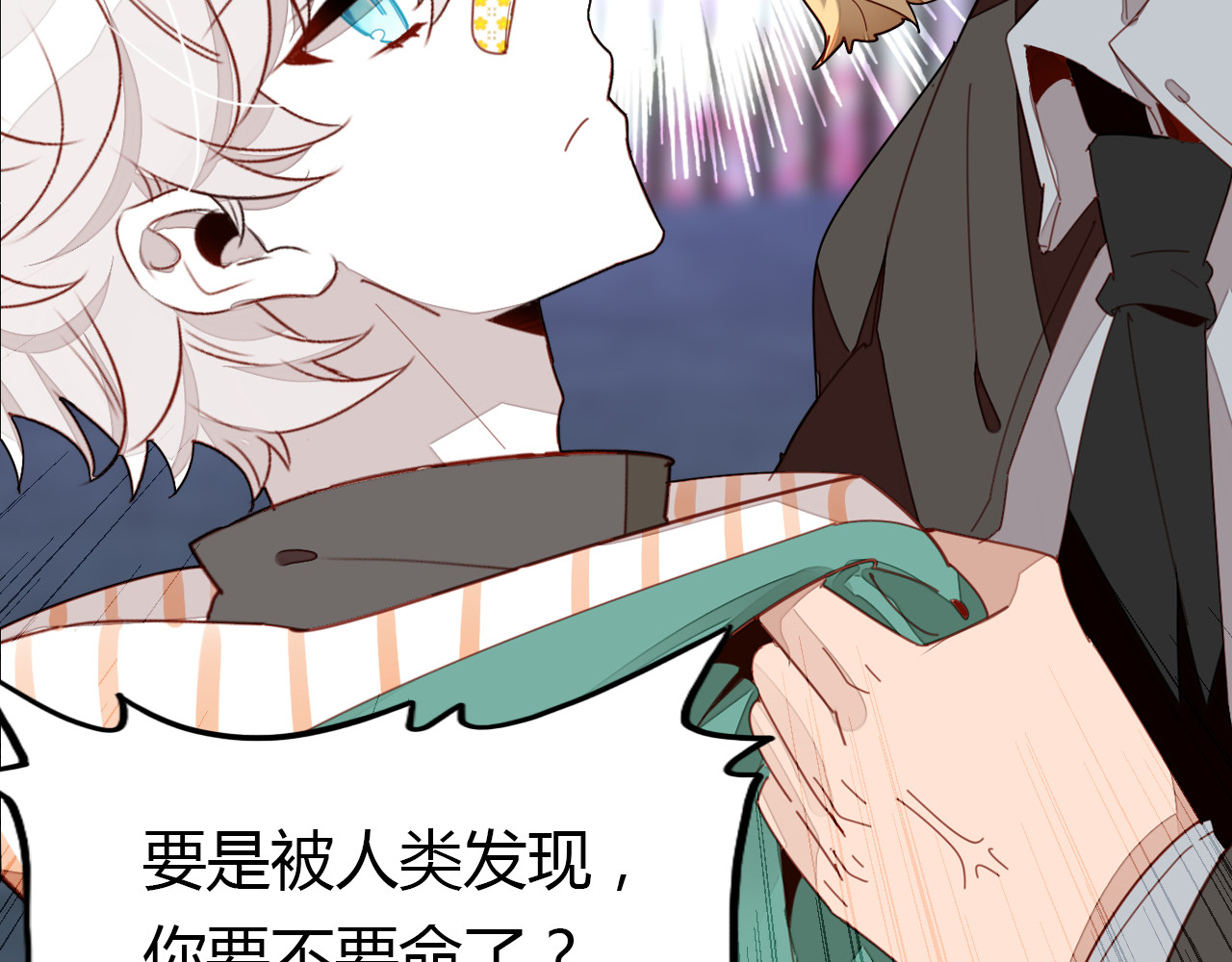 爱上傲娇龙王爷 第3话 搞不懂的女人 第115页