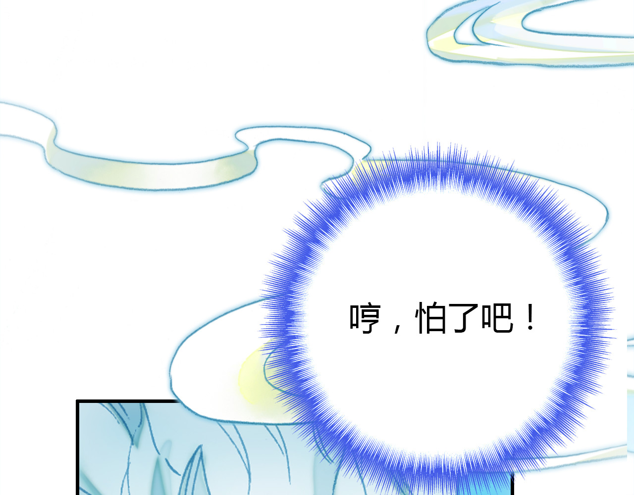 爱上傲娇龙王爷 第3话 搞不懂的女人 第13页