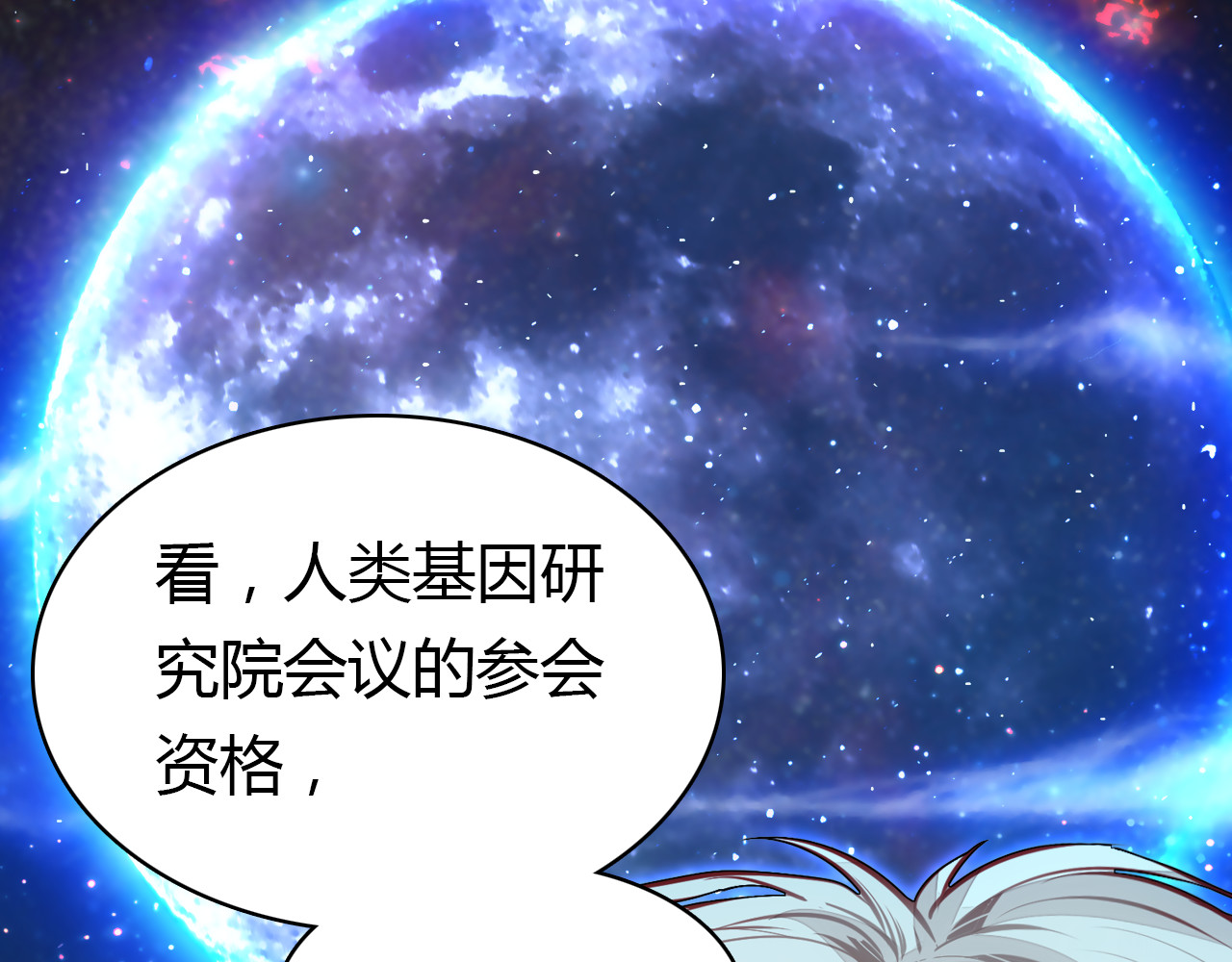 爱上傲娇龙王爷 第3话 搞不懂的女人 第128页