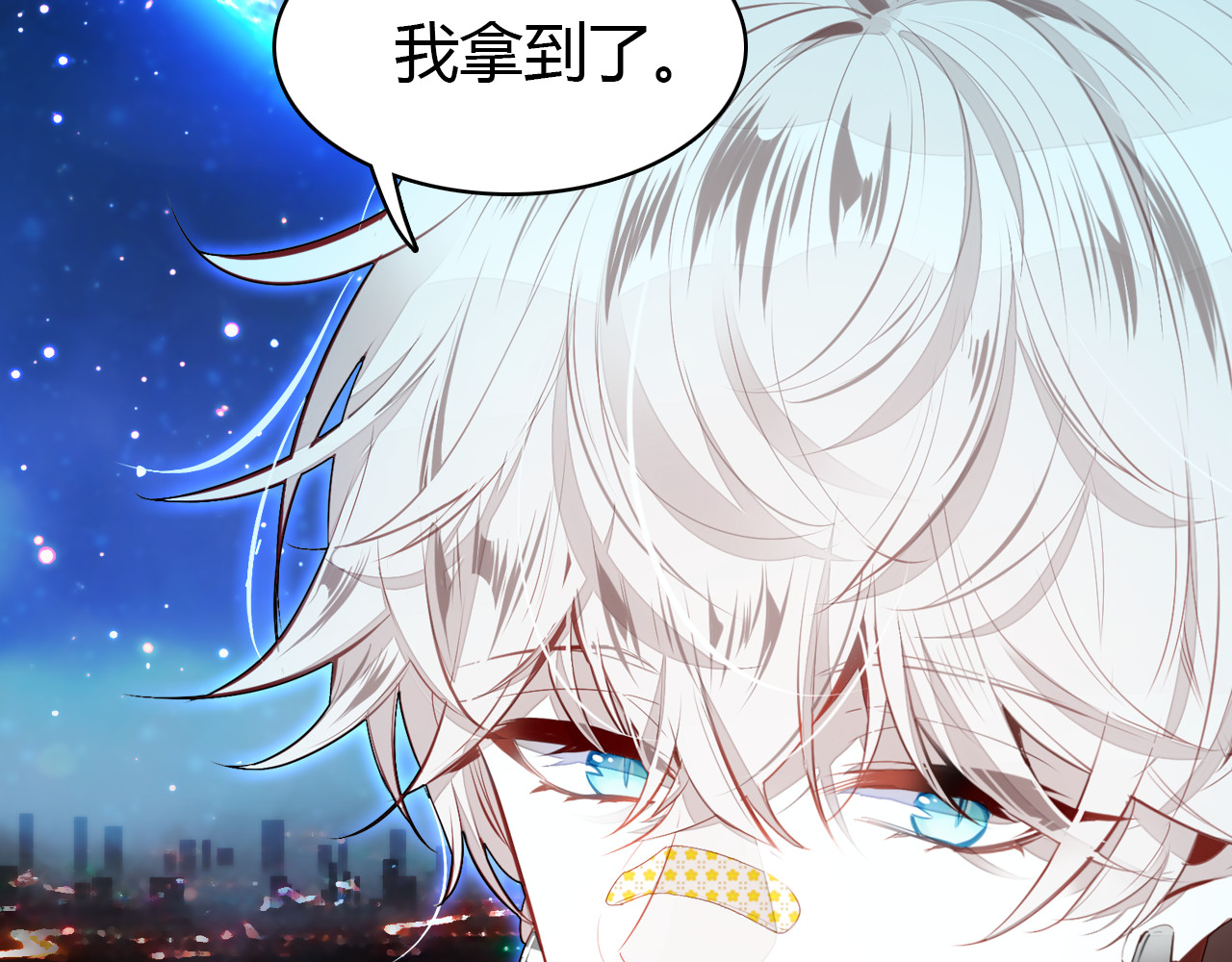 爱上傲娇龙王爷 第3话 搞不懂的女人 第129页