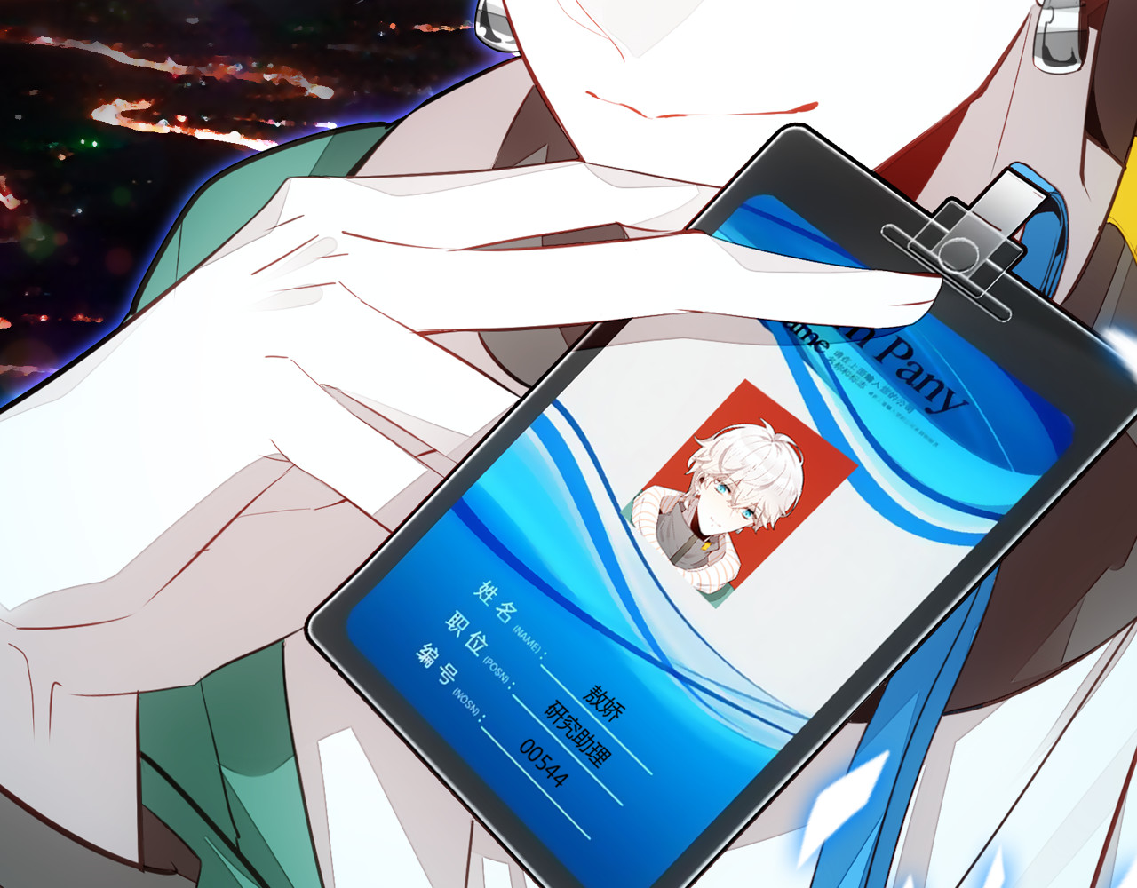 爱上傲娇龙王爷 第3话 搞不懂的女人 第130页