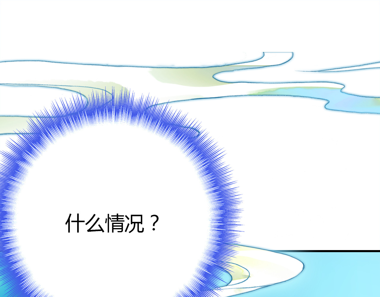 爱上傲娇龙王爷 第3话 搞不懂的女人 第18页