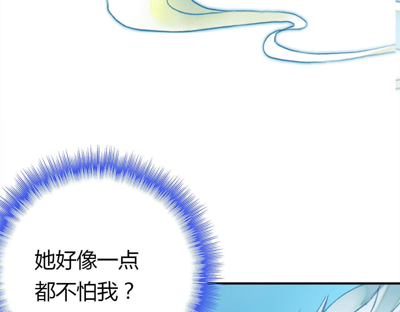 爱上傲娇龙王爷 第3话 搞不懂的女人 第22页