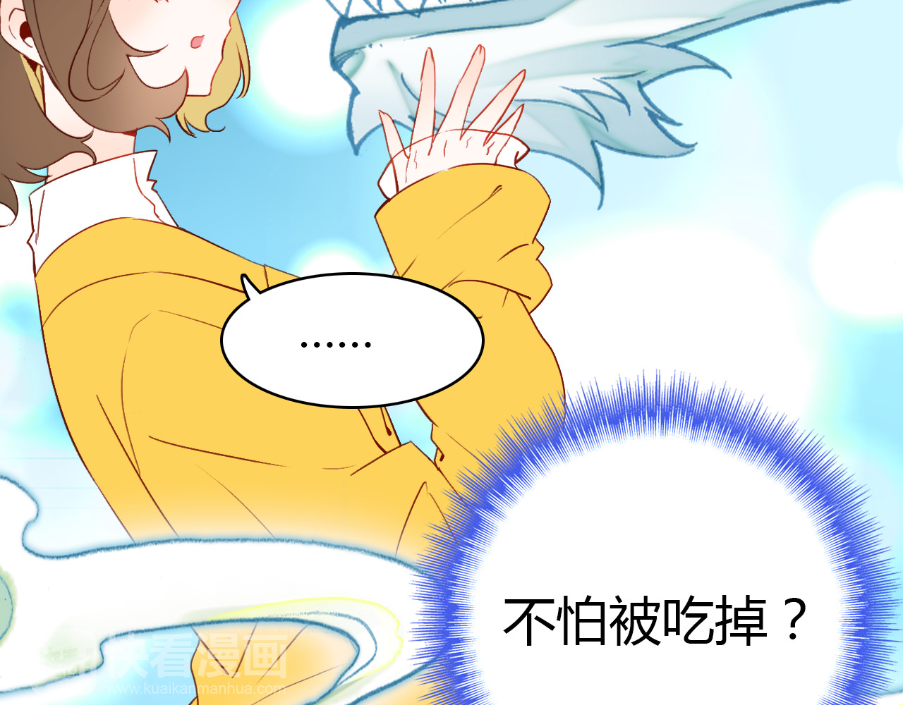 爱上傲娇龙王爷 第3话 搞不懂的女人 第24页