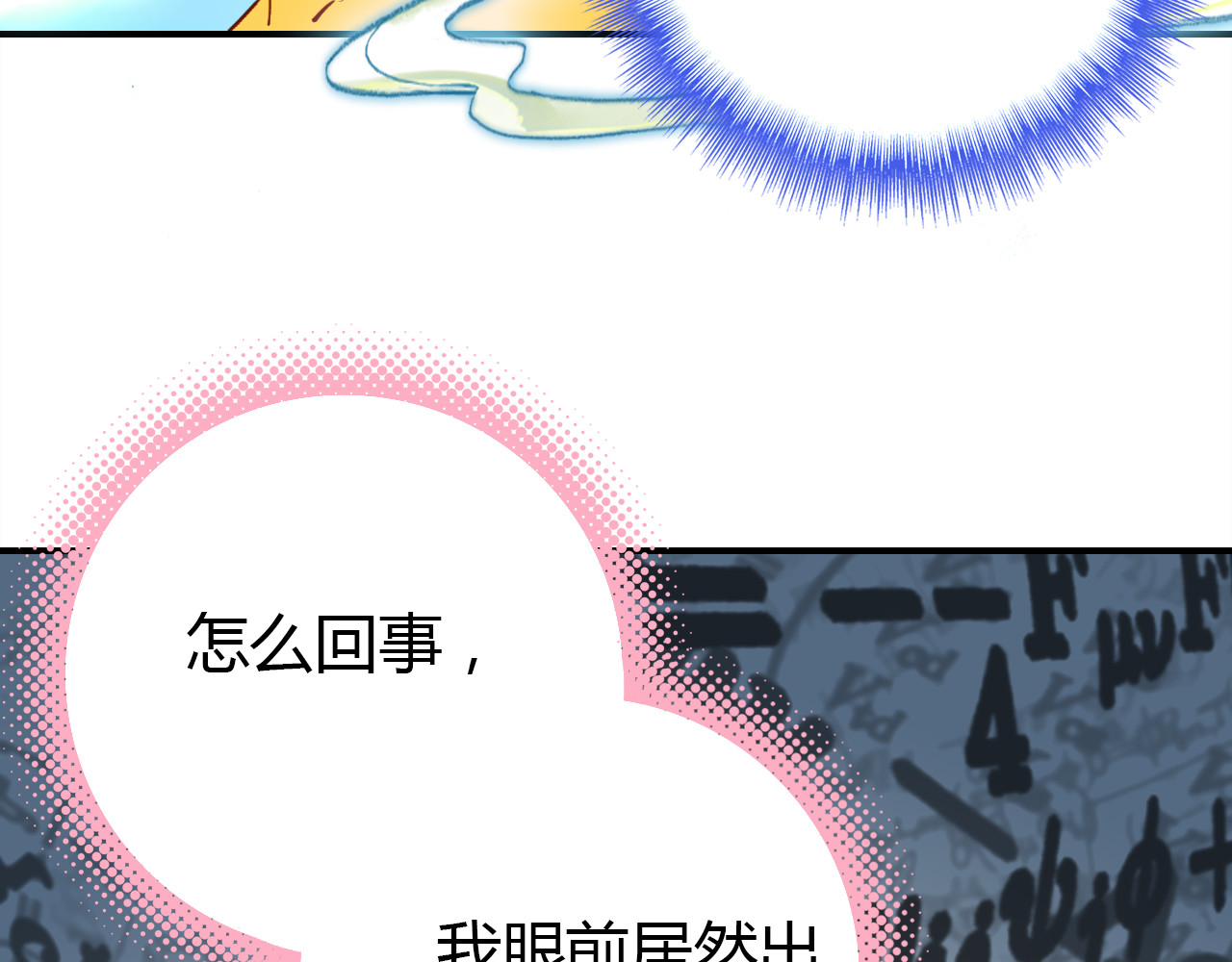 爱上傲娇龙王爷 第3话 搞不懂的女人 第25页