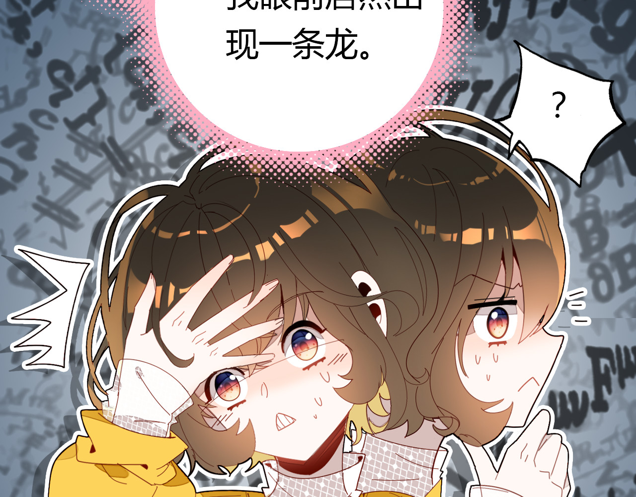爱上傲娇龙王爷 第3话 搞不懂的女人 第26页