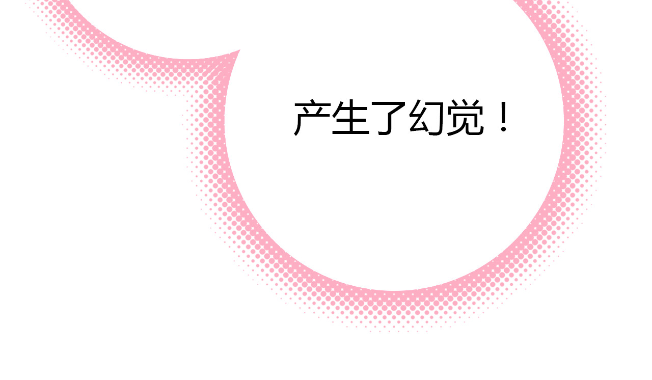 爱上傲娇龙王爷 第3话 搞不懂的女人 第30页