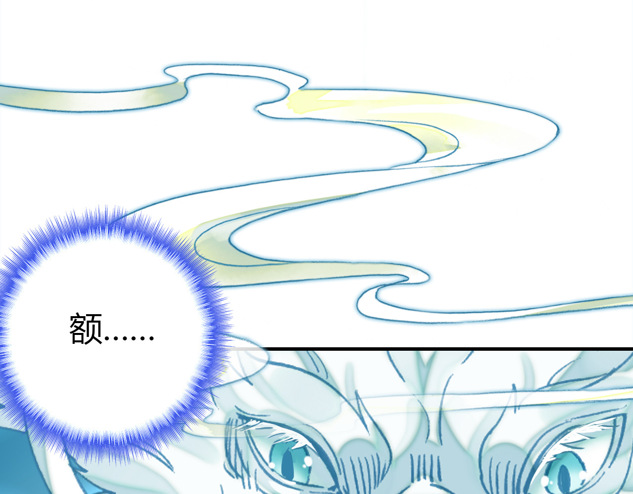 爱上傲娇龙王爷 第3话 搞不懂的女人 第31页