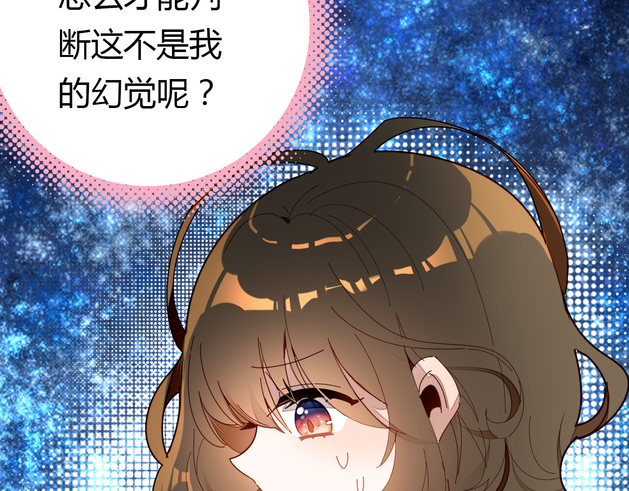 爱上傲娇龙王爷 第3话 搞不懂的女人 第35页